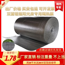 Roof insulation film Sunshine room sunshade artifact aluminum foil heat insulation film household balcony roof color steel insulation reflective film