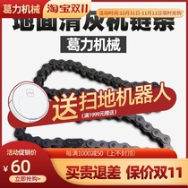 600 Road slag cleaner chain fittings chain fittings chain joints ash cleaner chain buckle machinery