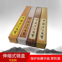  Calligraphy and painting brocade box Storage calligraphy and painting box Calligraphy and painting box Scroll box Chinese painting collection box packaging high-end brocade box pull-out type