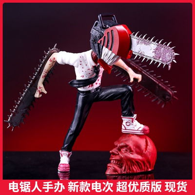 taobao agent Chainsaw man hand -handled chain chain, Poketa Demon Hunter Battle Edition Anime two -dimensional model spot
