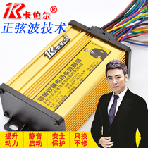 Electric car intelligent controller 48V 60V 64v 350W 500W1000W sine wave silent Kabul