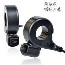 Simple electric car switch horn switch seat switch single