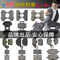 Electric motorcycle disc brake pads oil brake pads front and rear single cylinder double cylinder hydraulic disc brake shoe wear resistance