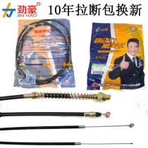 Electric vehicle brake line drum brake line brake line brake cable hand brake line front brake line rear brake line Jinhao