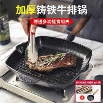 Cast iron steak frying pan household striped steak frying pan thick uncoated non-stick pan frying steak special pan