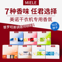  Imported from Germany Miele fragrance Miele dryer dryer special natural rose ocean white flower incense