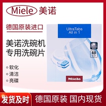 MIELE Dishwasher Cleaner UltraTabs Dishwashing Powder allinone Dishwashing block