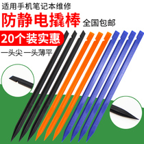Mobile phone laptop repair and disassembly tool anti-static skid stick double-head plastic disassembly machine crowbar cable stick
