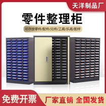 Parts cabinet 75 pump electronic components screw plastic parts Cabinet parts box finishing tool drawer type storage cabinet