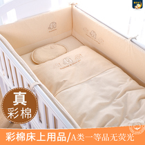Good Babe crib bedside anti-collision kit baby bedding cotton bed cover newborn baby circumference