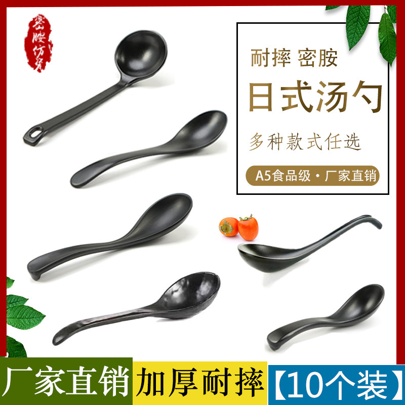 Mimi long handle spoon black imitation porcelain Japanese-style large spoon restaurant ramen spoon childrens plastic small spoon commercial