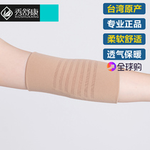 Medical grade joint warm elbow tennis protection arm wrist arm elbow cover for men and women pure cotton summer thin section