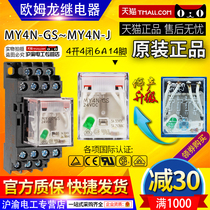 OMRON OMRON small relay MY4N-GS -J MY4NJ AC DC 12 24V 110V 220V