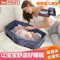 Baby Fu baby sleeping basket multifunctional portable baby crib newborn bed bed anti-shock and anti-pressure uterine bed