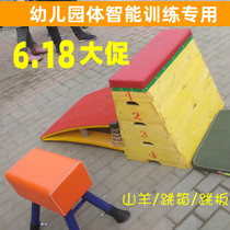 Pomel Horse Jumping Box Adjustable Childrens Kindergarten Physical Fitness Sentimental Training Jumping Primary and Secondary School Students Sports Goat Help Board