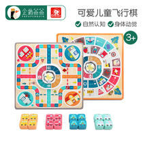 Terbao flying chess multi-function game board board childrens board game parent-child interactive toy puzzle checkers