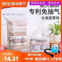 Taili free suction vacuum compression bag three-dimensional oversized clothes quilt household hand pressure exhaust storage bag