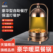 Buffet new food insulation lamp Commercial 304 buffet stove heating lamp Hotel warm food barbecue heating lamp