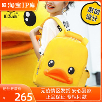 B Duck small yellow duck 3D duckbilled mommy backpack multifunction large capacity out of fashion Mother and baby bag dry and wet separation