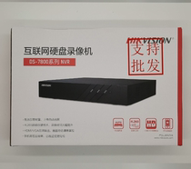 Hikvision 8-way DS-7808N-K2 hard disk video recorder