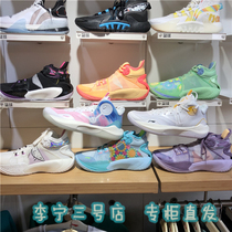 Li Ning Sonic 9td basketball shoes 2021 summer Cherry pollen actual version sports shoes ABAR011 ABPR017