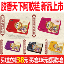 Glue incense Tianxia Ejiao cake new product instant Guyuan paste Ejiao cake 300g iron box independent packaging