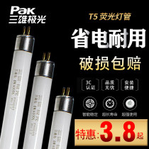Sanxiong Aurora t5 tube three primary colors 5w8w11w14w18w21w24w28W energy-saving straight tube fluorescent fluorescent lamp