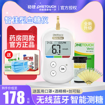  Johnson & Johnson Wenjie blood glucose tester Household accurate Wenyue Zhijia blood glucose meter Medical blood glucose measurement instrument for pregnant women
