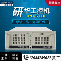 Advantech industrial computer IPC-610L Advantech original 4U industrial computer Industrial control computer national warranty