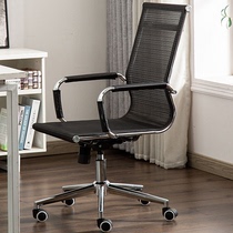 Computer office pulley staff household bow backrest Mahjong hotel study Business negotiation conference chair leather