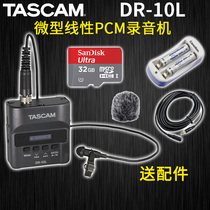 TASCAM DR-10L DR-10CS mini recording running bag recorder professional mini recording lossless recording