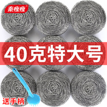 Steel ball large cleaning ball household oil-free stainless steel wire ball kitchen dishwashing brush pan artifact does not drop wire