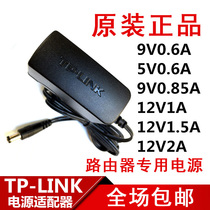 TP-LINK router power switch adapter 9V5V0 6A0 85A12V1A1 5A2A monitoring