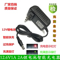 12 6V2A lithium battery smart charger 1A electric drill 12V Polymer 18650 battery battery charger