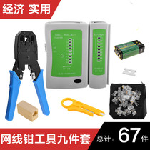 Multifunctional wire pliers set network tester network cable crimping pliers wire stripper phone Crystal Head net pliers set