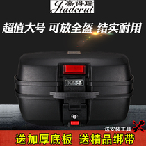 Jiaderui motorcycle trunk Electric battery car Universal back tail box Toolbox Large box removable