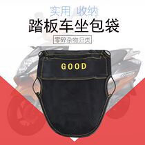 Scooter seat bucket storage bag motorcycle modified seat bag accessories storage bag bag