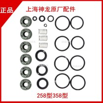 Shanghai Shenlong QL258 358 high-pressure cleaner washing machine water seal oil seal accessories bag repair bag sealing element