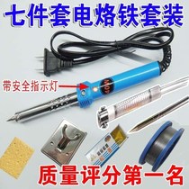 Thermostatic electric soldering iron set soldering pen electric iron Gong iron Rosin spot tin wire electric soldering iron household repair tool