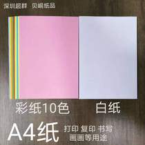 A4 white paper copy paper printing paper color paper 500 pink red light yellow blue dark green Golden Orange