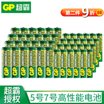 Gpsuper 5 No. 7 dry battery carbon household remote control clock alarm clock 1 5V large commodity toys multi-grain multi-section Wholesale Wholesale