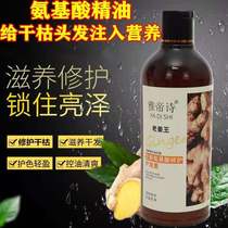 Improve frizz essential oil conditioner Ladies Special oily hair suitable for Perm repair damaged care male