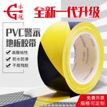 Yongguan warning tape PVC black macular horse line warning landmark sticker Ground color safety scribing floor tape
