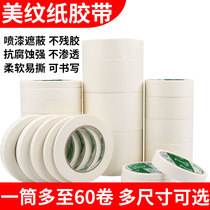 Yongguan texture paper tape can be written paper adhesive tape painting masking mask texture adhesive hand tear tape aesthetic paper beauty seam tape painting Welt no residual color separation tape paper tape art students Special