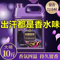 Household laundry sweat odor sweat bulk bucket laundry detergent fragrance odor long-lasting fragrance