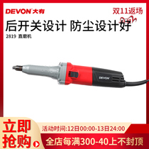 Original DEVON Dayou power tool 2819-1 25mm straight grinding engraving grinding switch