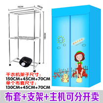 I miss my clothes dryer cloth cover universal host dryer cloth cover shelf cover bracket dryer cover cover