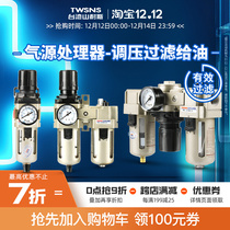 Shannaisi air source processor air compressor air pressure regulating filter oil mist device oil-water separator automatic drainage