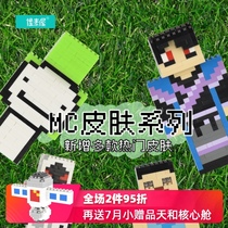 Minecraft MC Hot skin doll mini assembly building blocks model Hand-made building blocks Childrens toys Steve