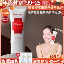 Corn South Korean cellfusionc Skin Spreading Sunscreen for Female Isolated Facial Students Special for Sun Sensitive Muscle